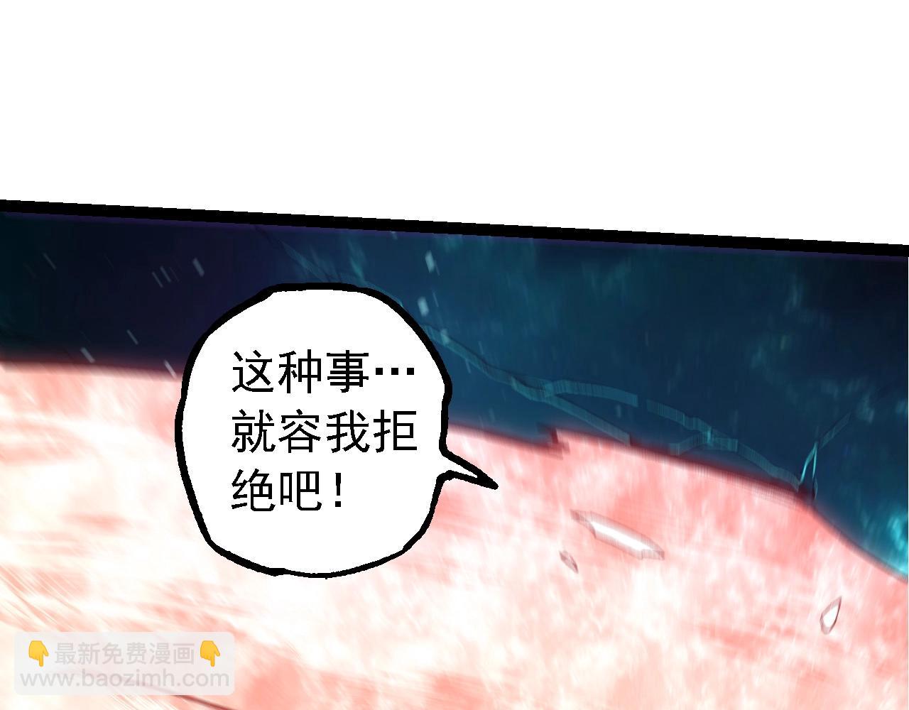 從大樹開始的進化 - 第208話 出手，秒殺(2/3) - 8