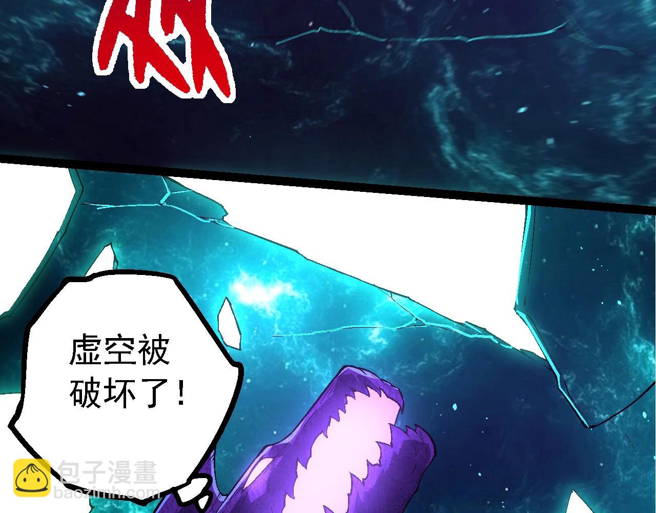 從大樹開始的進化 - 第208話 出手，秒殺(2/3) - 3