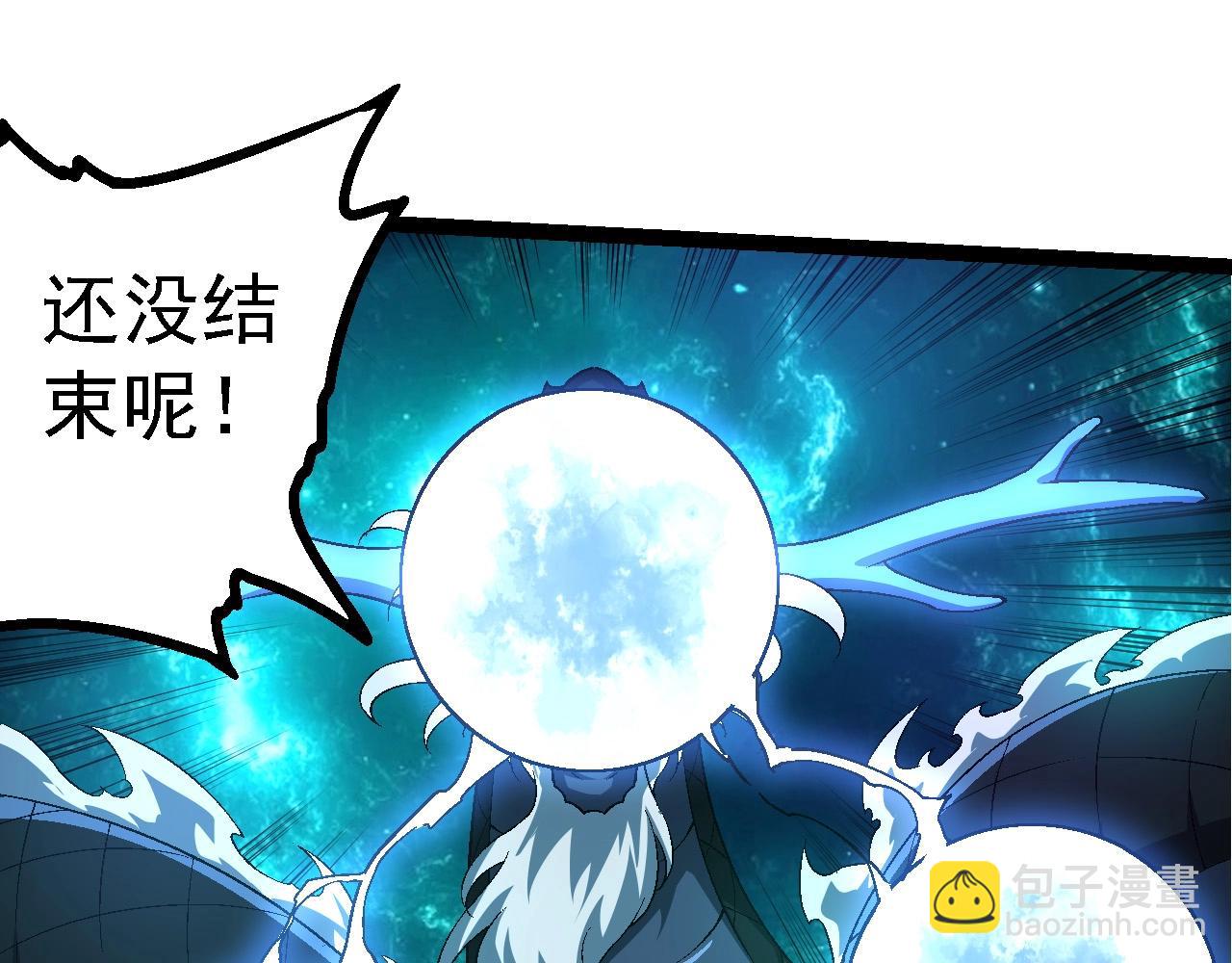 從大樹開始的進化 - 第208話 出手，秒殺(2/3) - 5