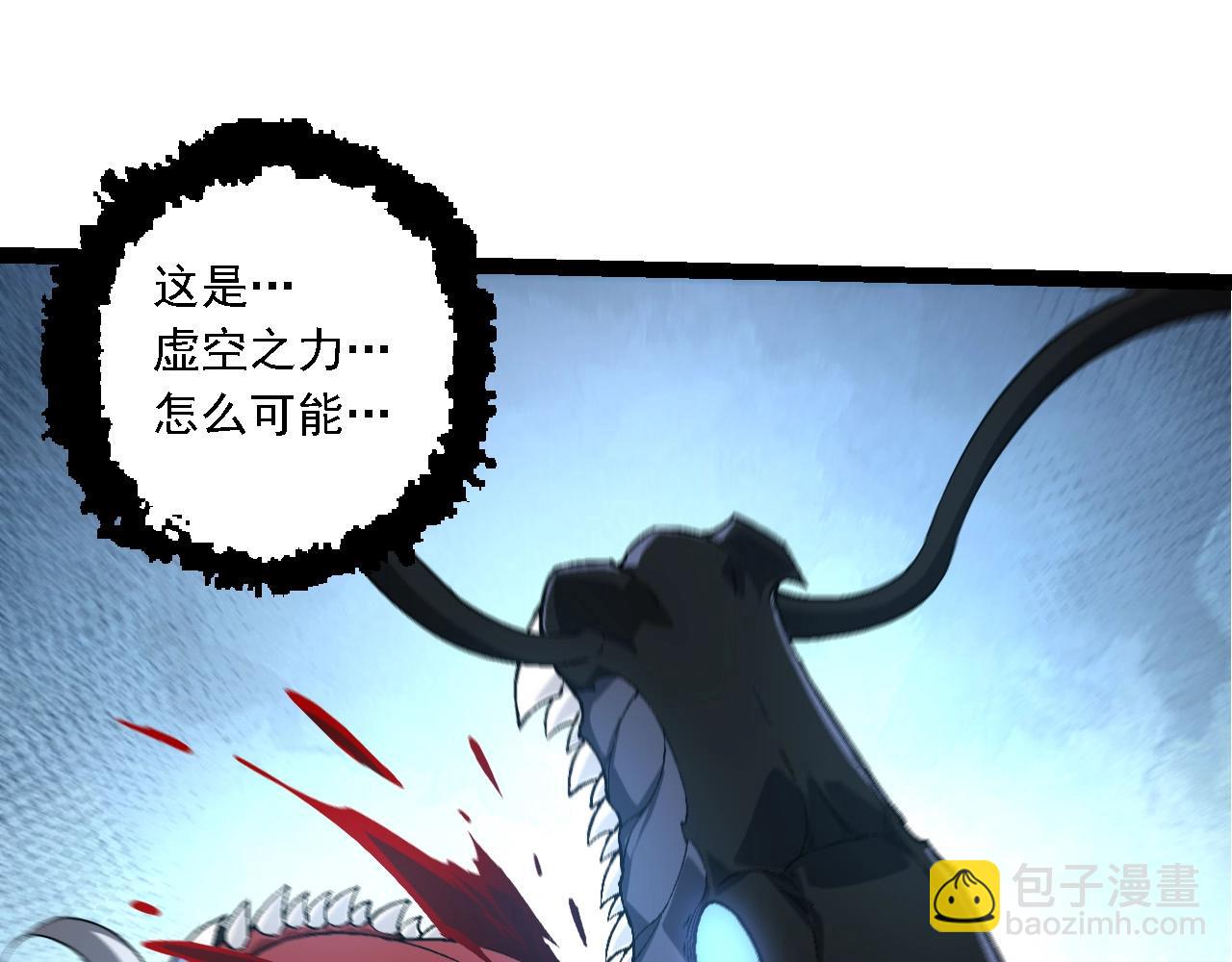 從大樹開始的進化 - 第208話 出手，秒殺(2/3) - 2