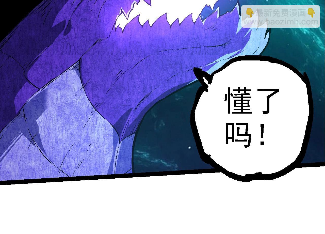 從大樹開始的進化 - 第208話 出手，秒殺(2/3) - 6