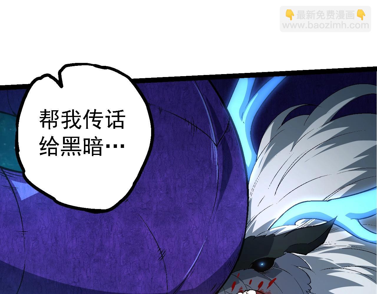 從大樹開始的進化 - 第208話 出手，秒殺(2/3) - 7