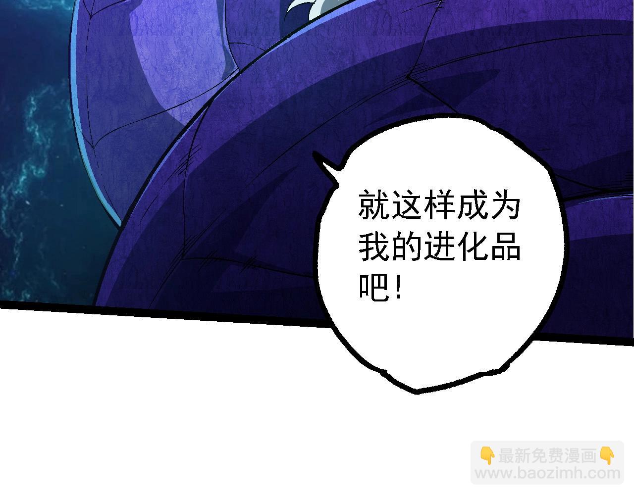 從大樹開始的進化 - 第208話 出手，秒殺(2/3) - 2