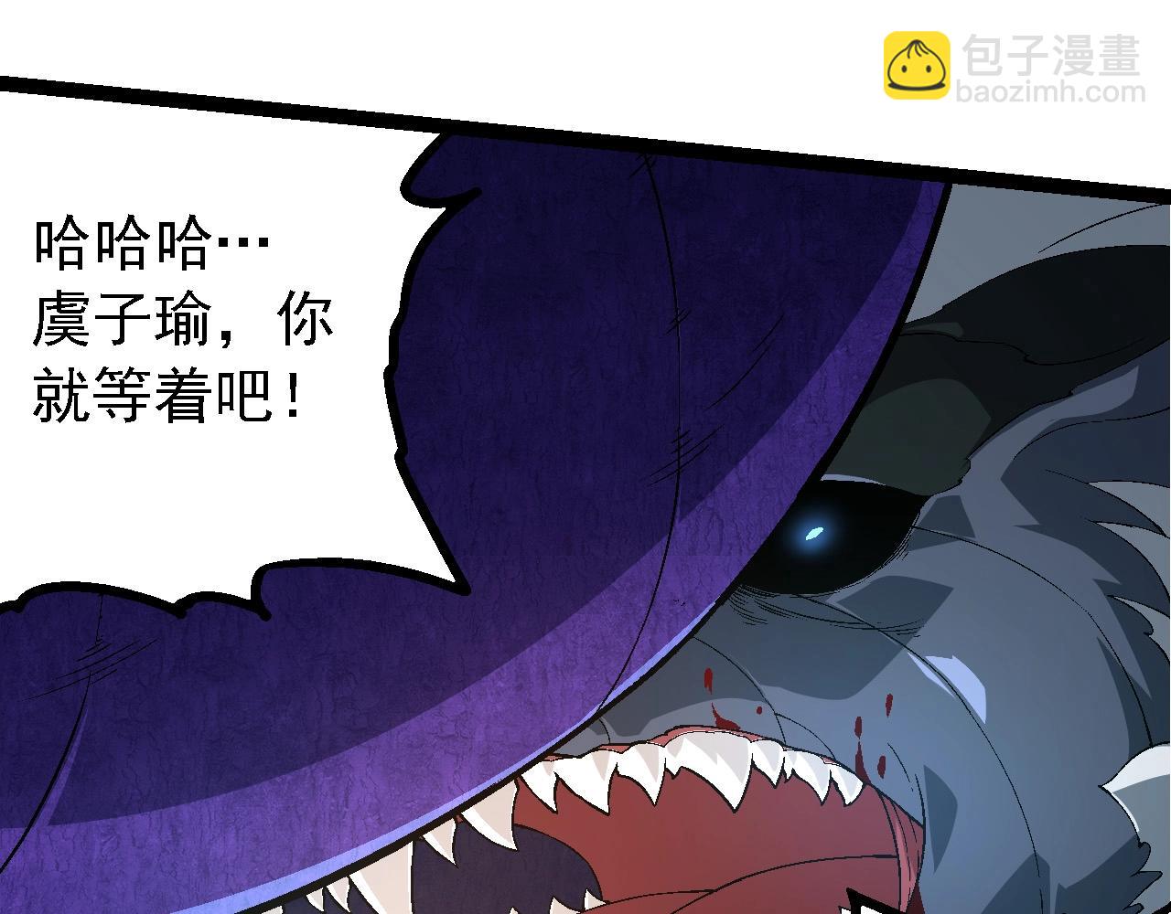 從大樹開始的進化 - 第208話 出手，秒殺(2/3) - 3