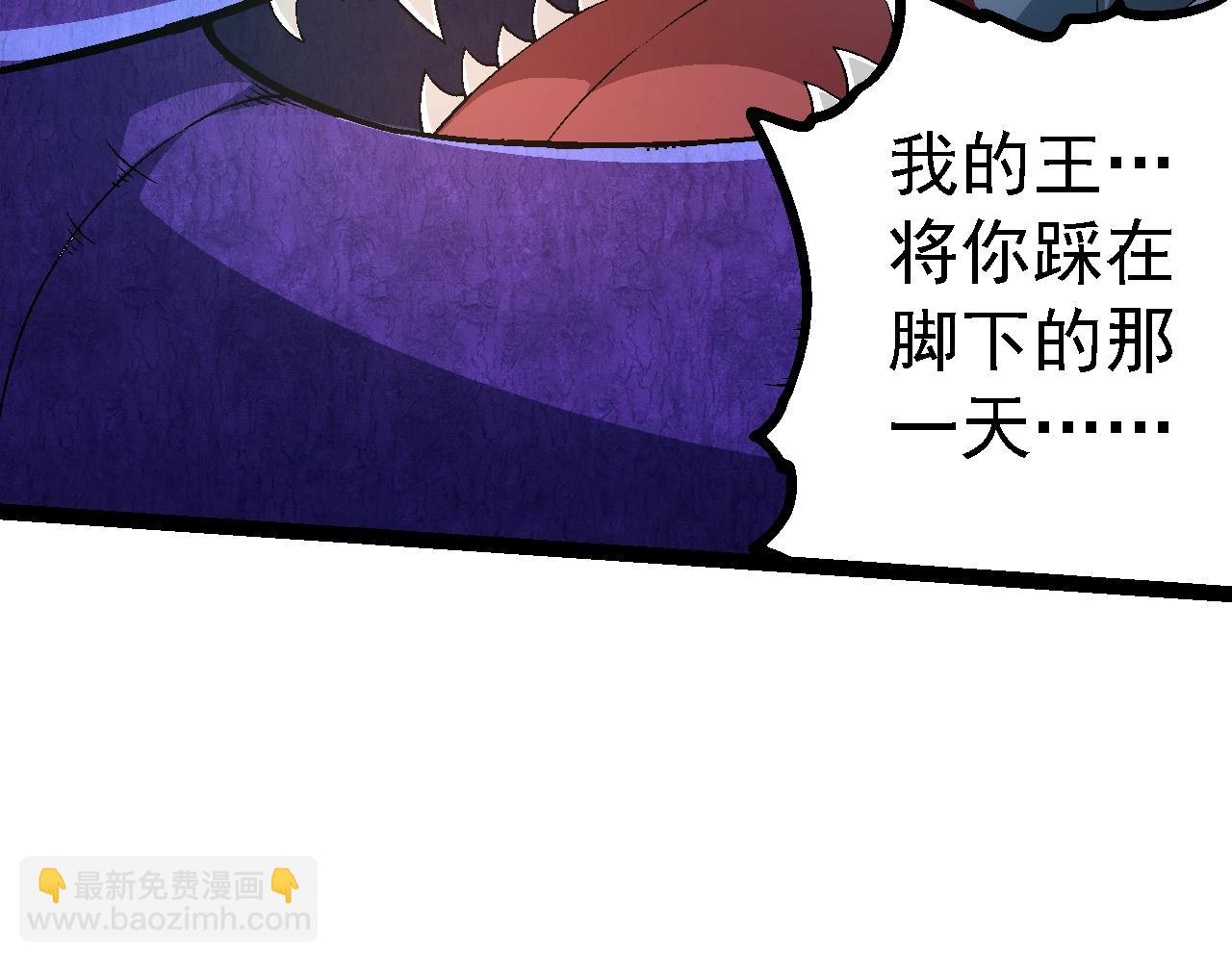 從大樹開始的進化 - 第208話 出手，秒殺(2/3) - 4