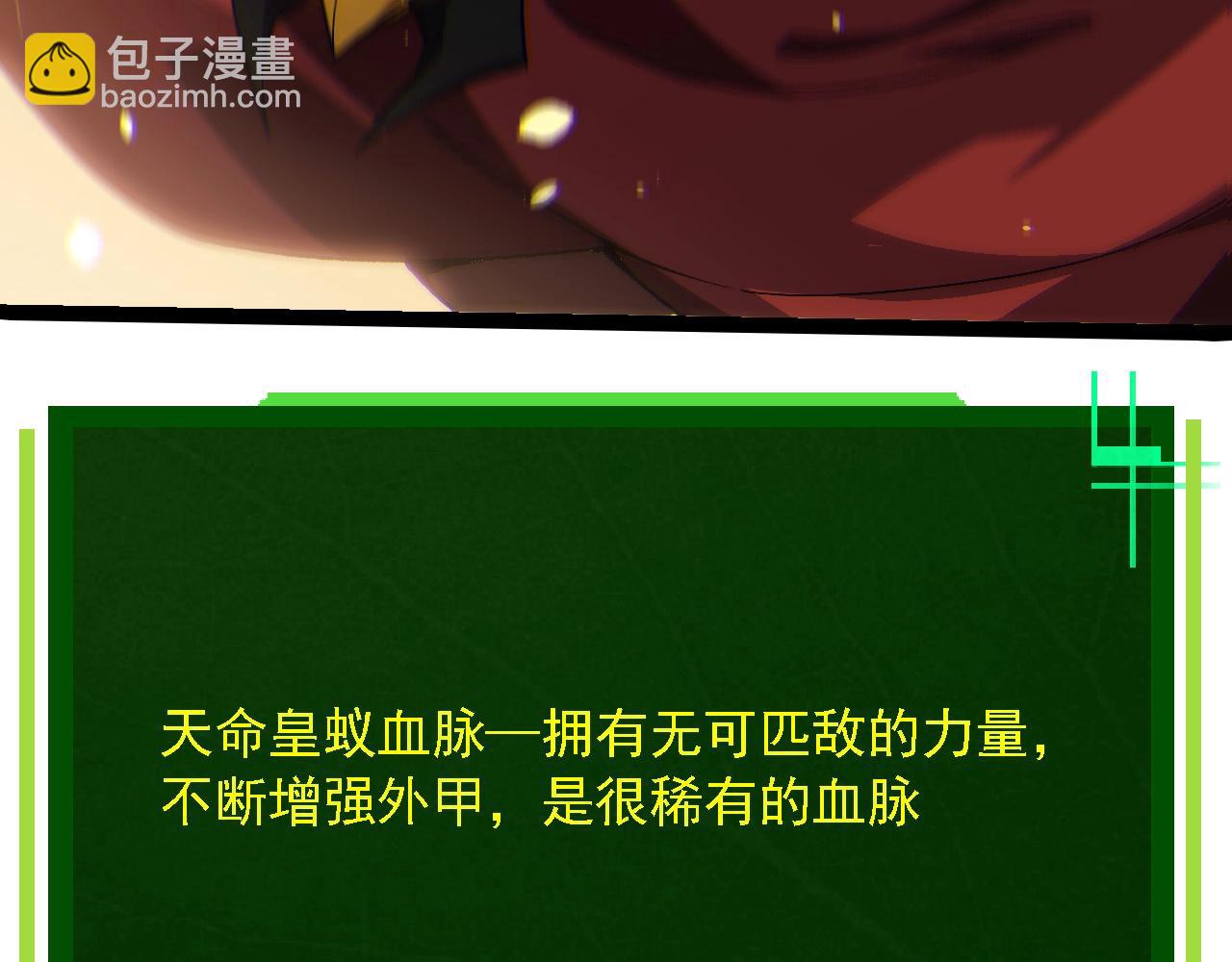 從大樹開始的進化 - 第210話 澳創災難(1/3) - 4