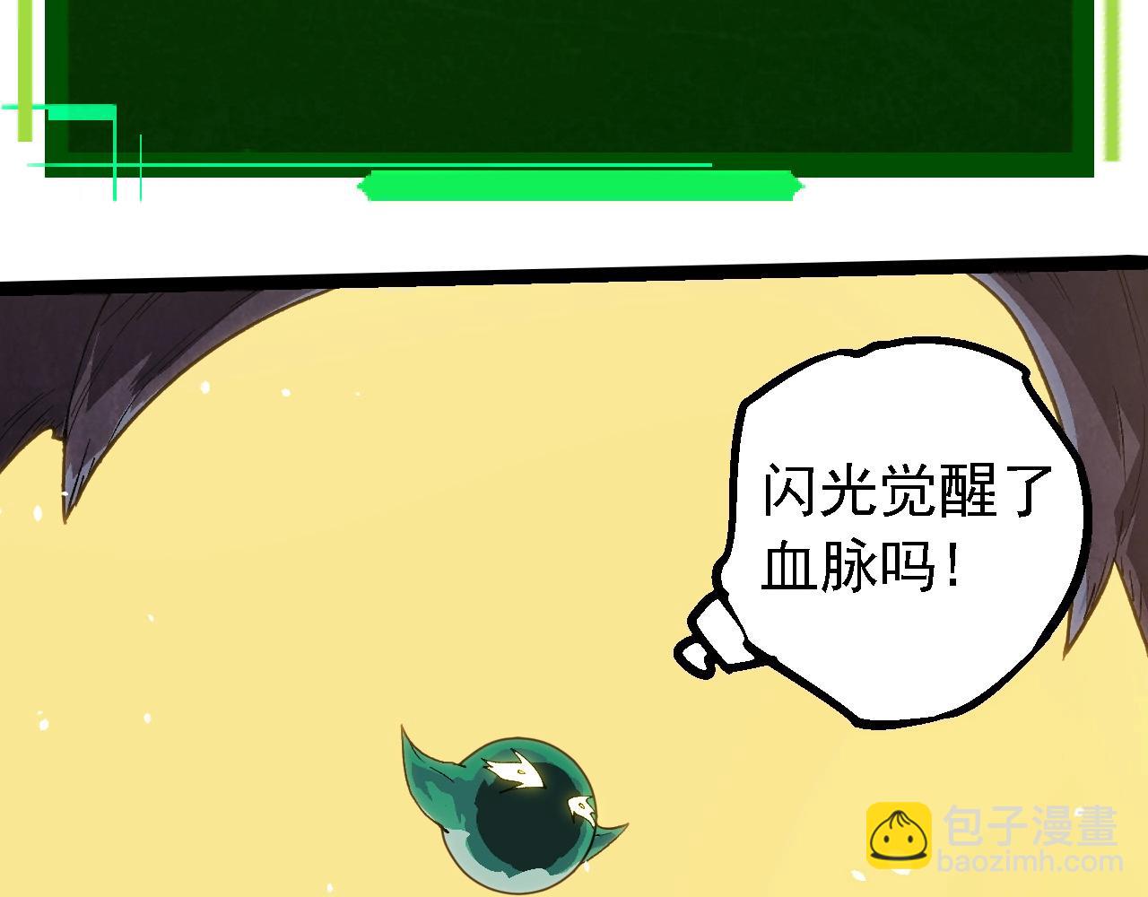 從大樹開始的進化 - 第210話 澳創災難(1/3) - 5