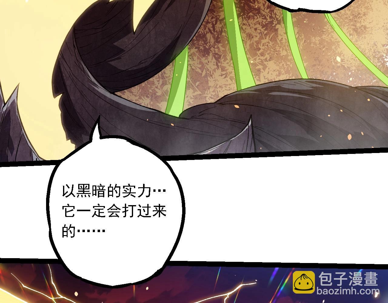 從大樹開始的進化 - 第210話 澳創災難(1/3) - 2