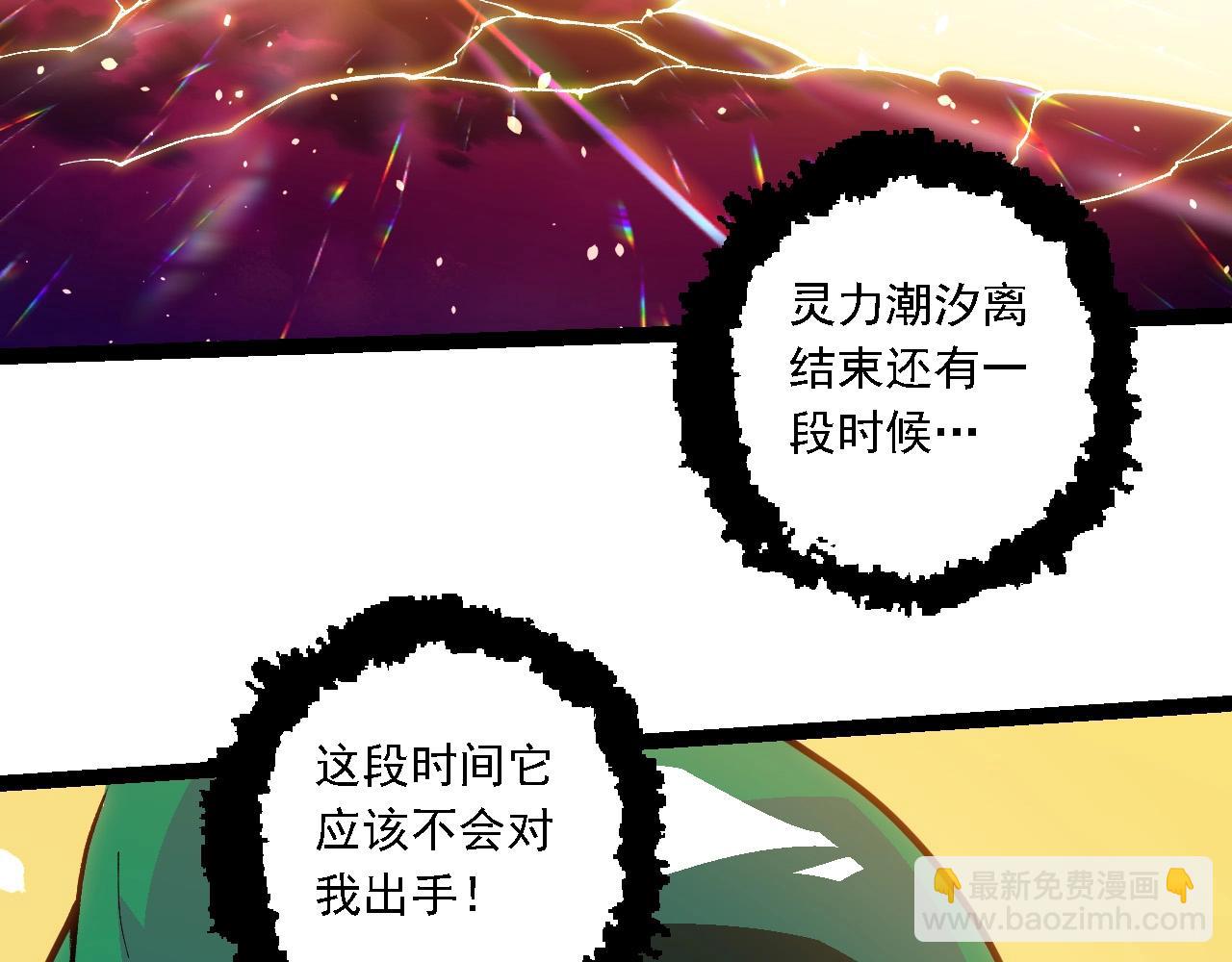 從大樹開始的進化 - 第210話 澳創災難(1/3) - 4