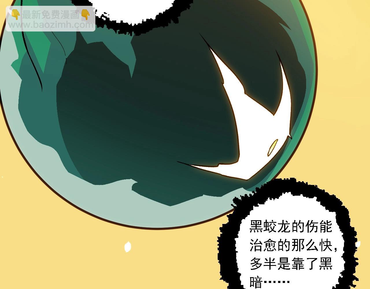 從大樹開始的進化 - 第210話 澳創災難(1/3) - 5