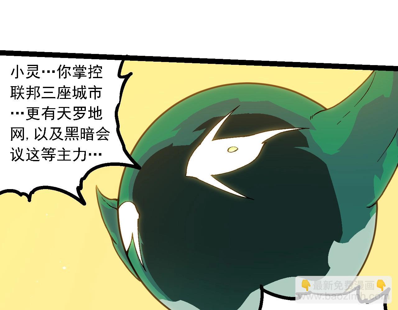 從大樹開始的進化 - 第210話 澳創災難(1/3) - 1