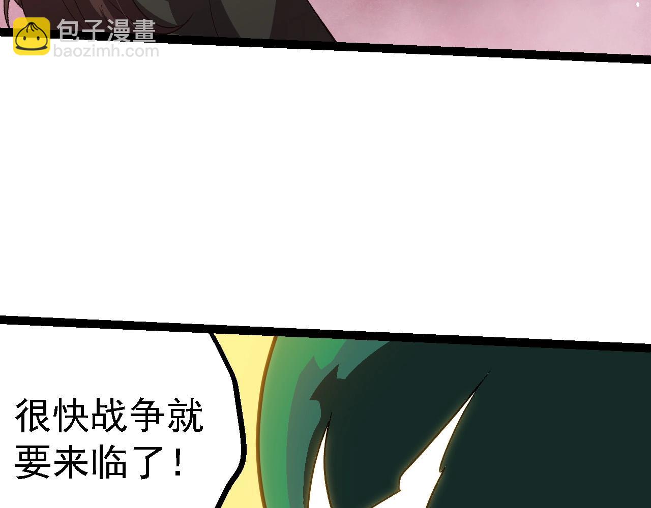 從大樹開始的進化 - 第210話 澳創災難(1/3) - 4