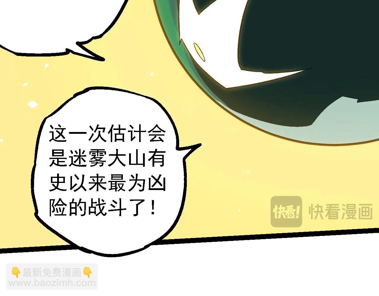 從大樹開始的進化 - 第210話 澳創災難(1/3) - 5