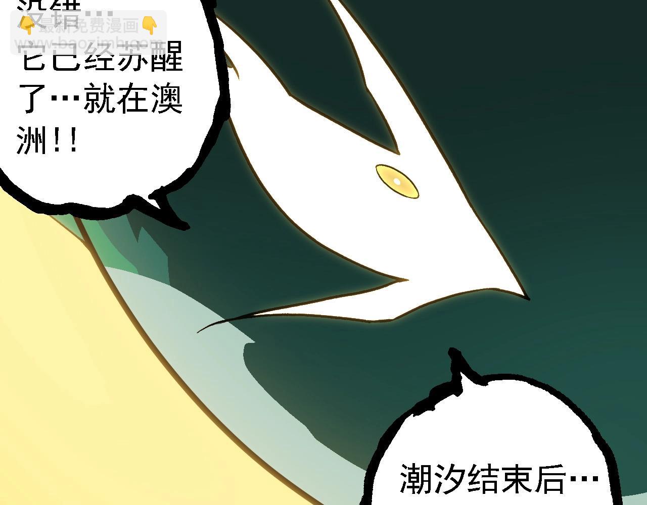 從大樹開始的進化 - 第210話 澳創災難(1/3) - 8