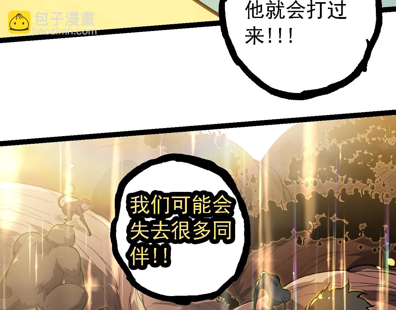 從大樹開始的進化 - 第210話 澳創災難(1/3) - 1