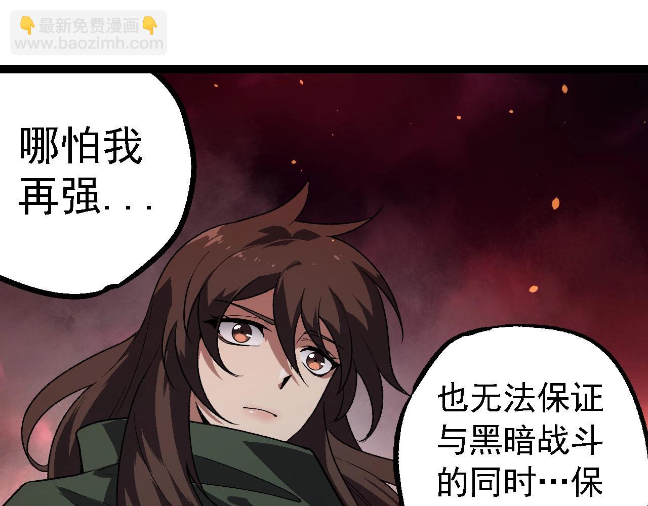 從大樹開始的進化 - 第210話 澳創災難(1/3) - 3