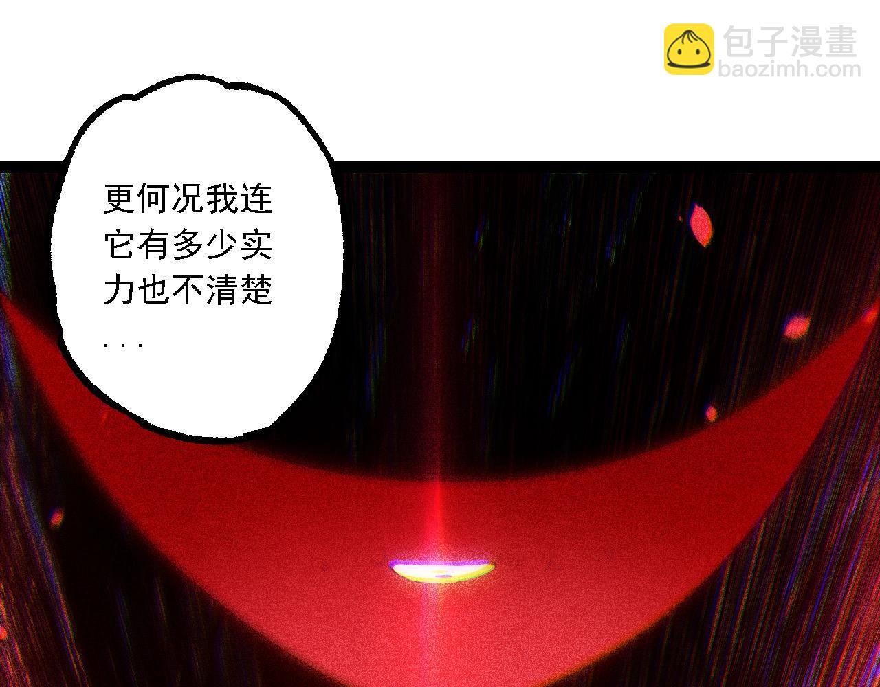 從大樹開始的進化 - 第210話 澳創災難(1/3) - 5