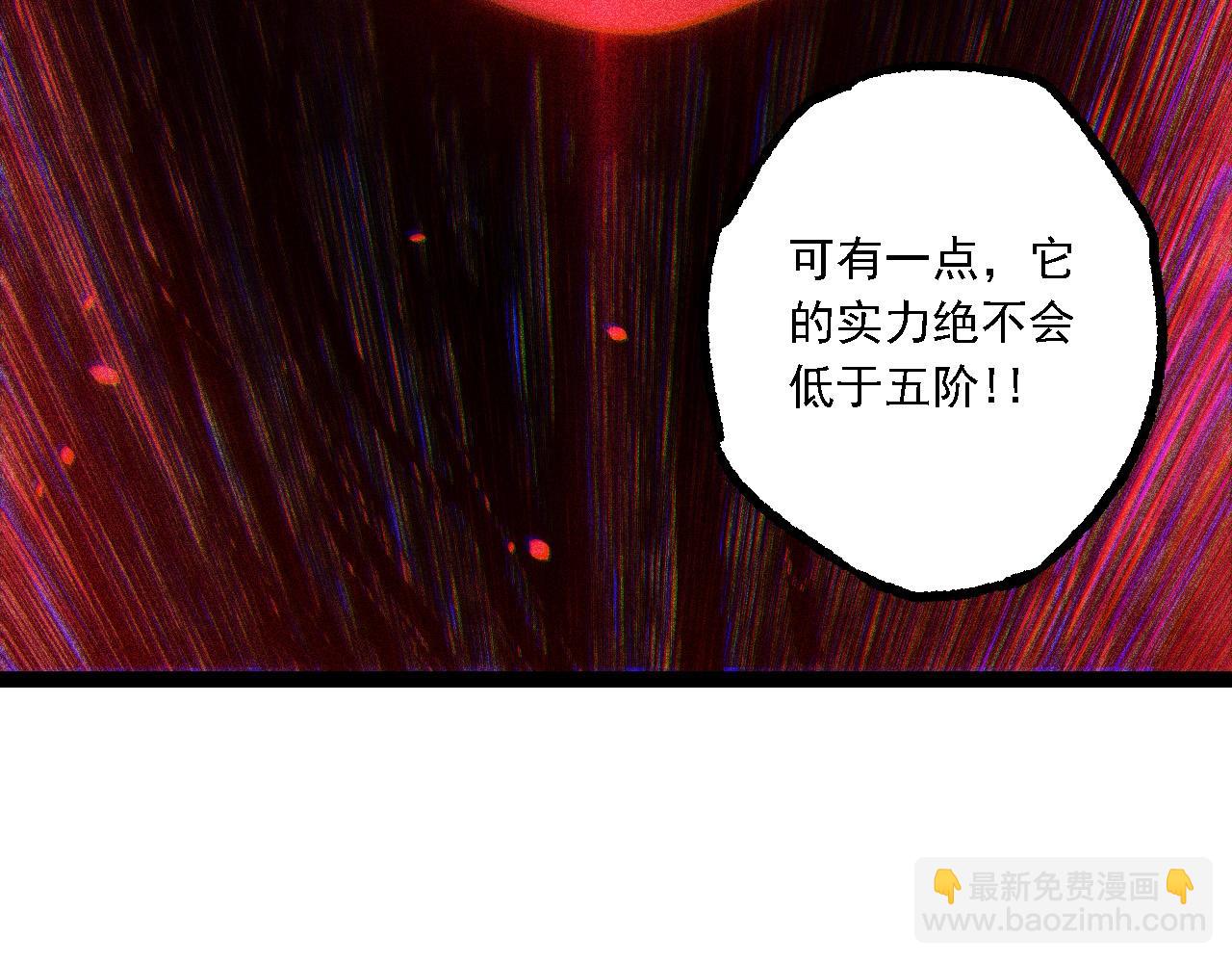 從大樹開始的進化 - 第210話 澳創災難(1/3) - 6