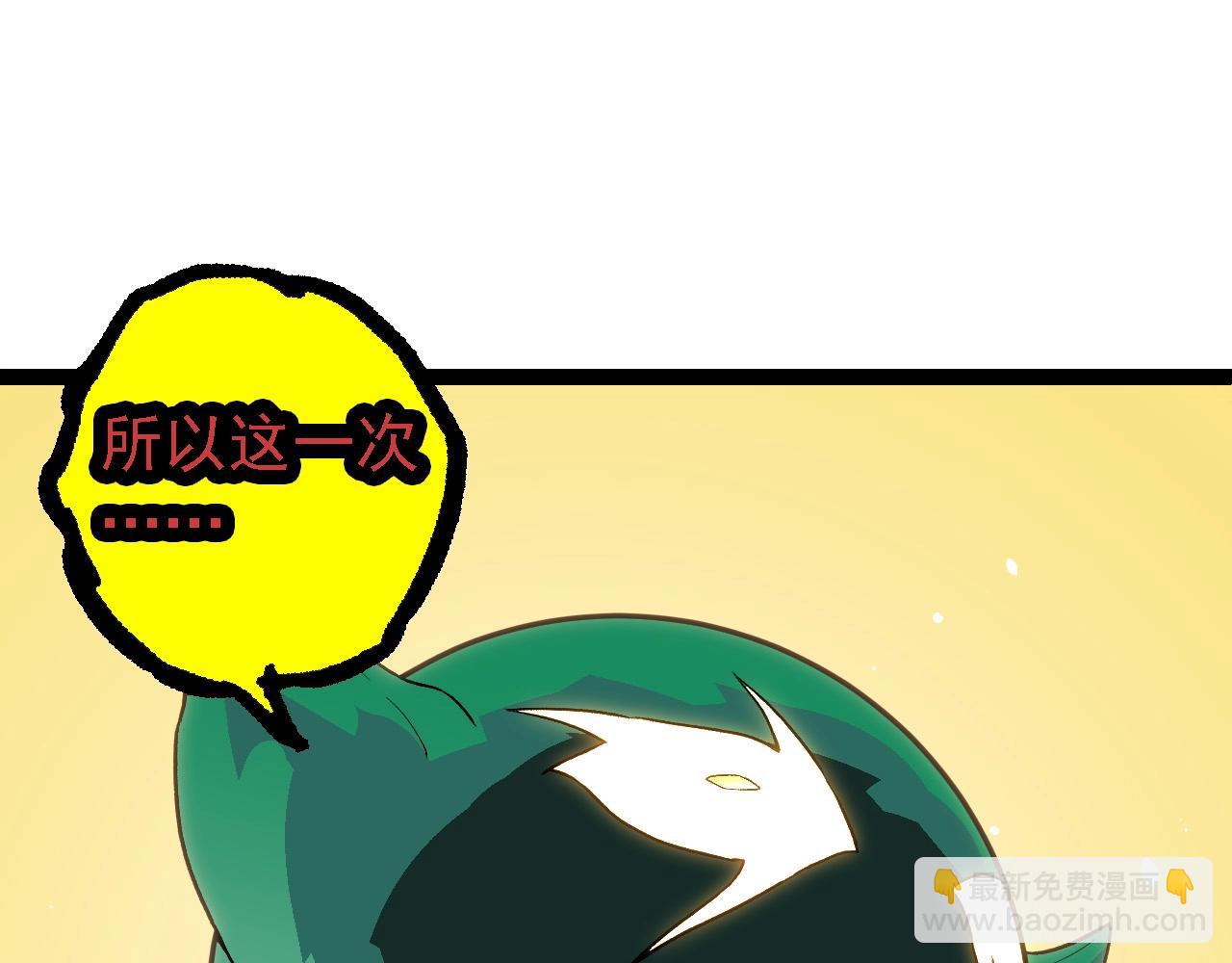 從大樹開始的進化 - 第210話 澳創災難(1/3) - 7