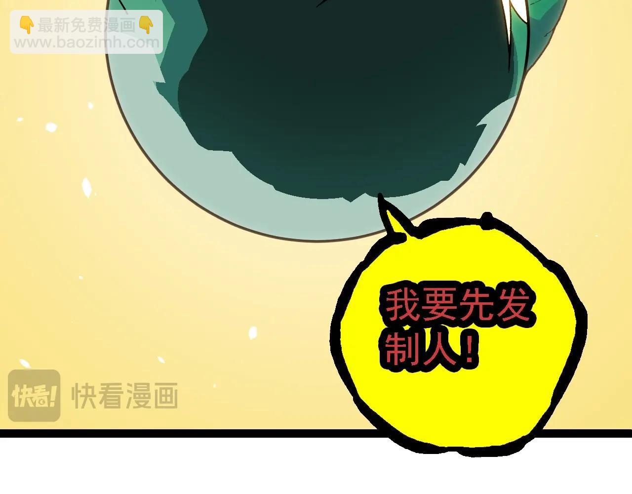 從大樹開始的進化 - 第210話 澳創災難(1/3) - 8