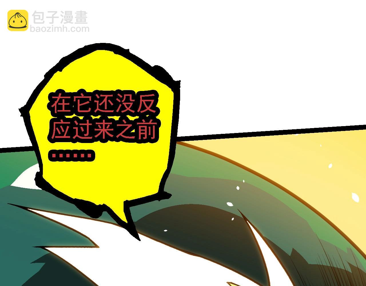 從大樹開始的進化 - 第210話 澳創災難(1/3) - 1