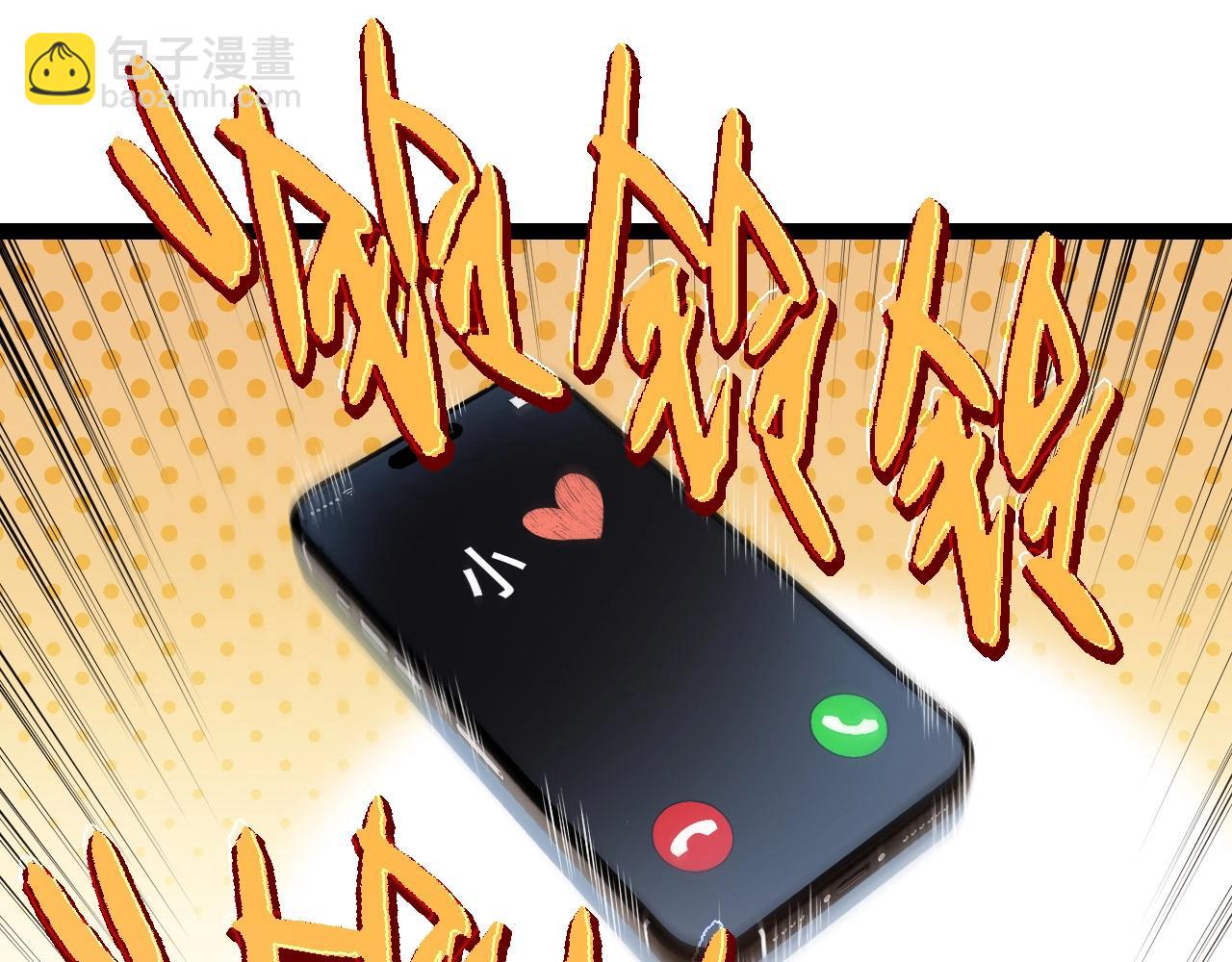 從大樹開始的進化 - 第210話 澳創災難(1/3) - 5