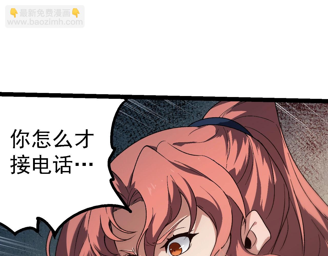 從大樹開始的進化 - 第210話 澳創災難(1/3) - 1