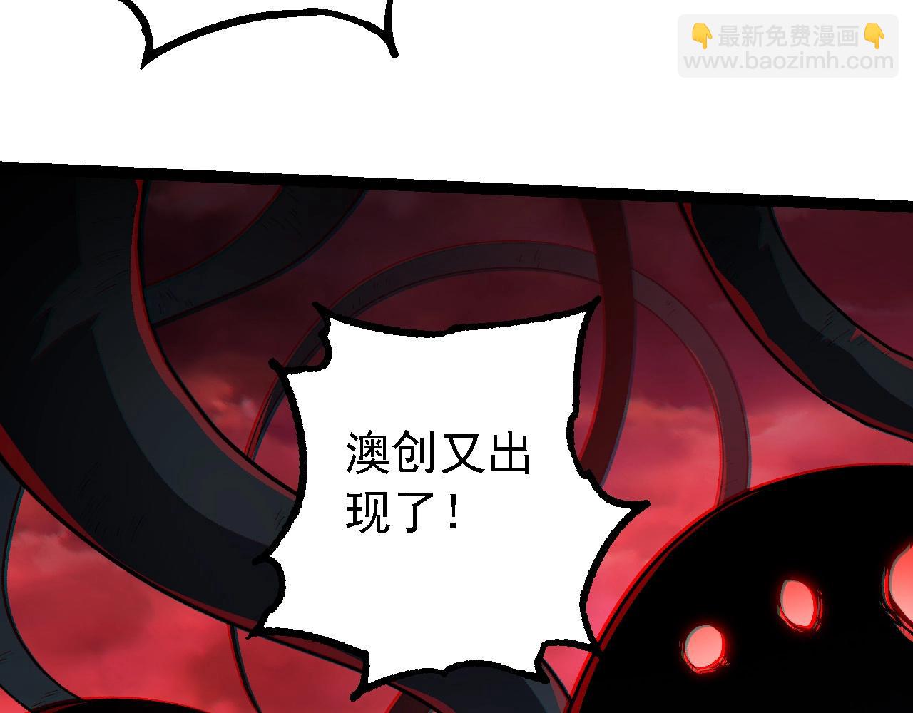 從大樹開始的進化 - 第210話 澳創災難(2/3) - 5