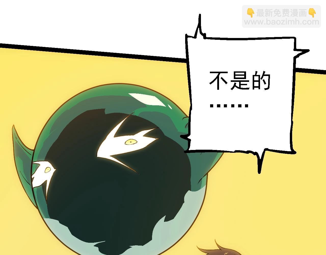 從大樹開始的進化 - 第210話 澳創災難(2/3) - 1