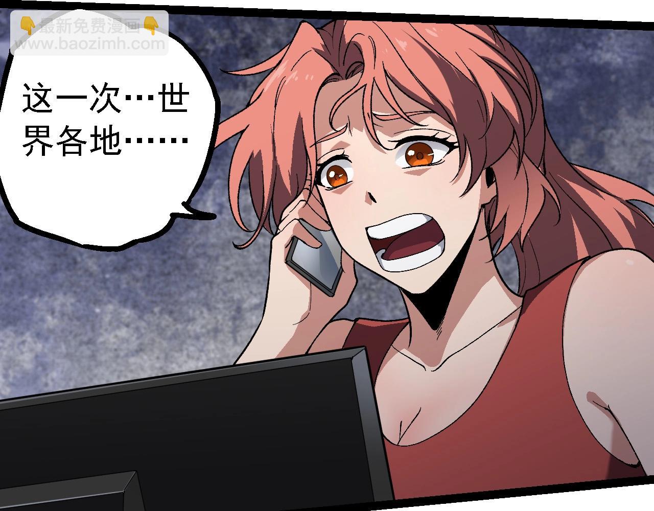 從大樹開始的進化 - 第210話 澳創災難(2/3) - 3