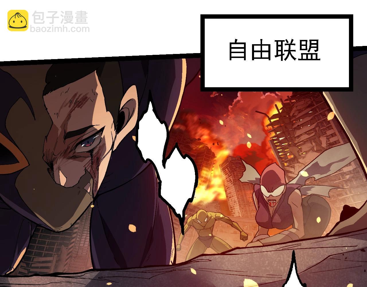 從大樹開始的進化 - 第210話 澳創災難(2/3) - 3