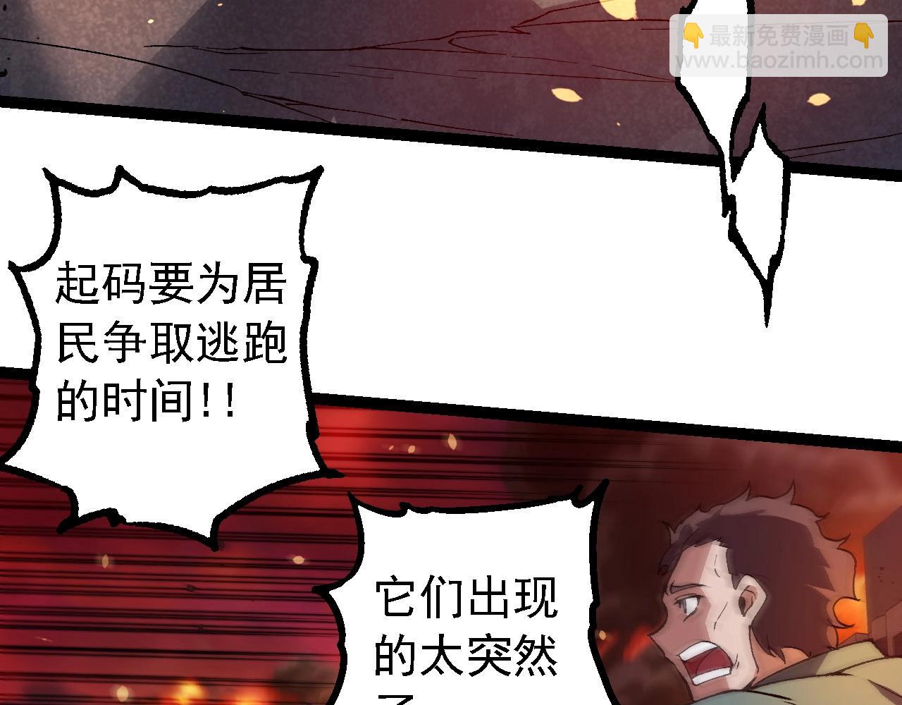 從大樹開始的進化 - 第210話 澳創災難(2/3) - 4