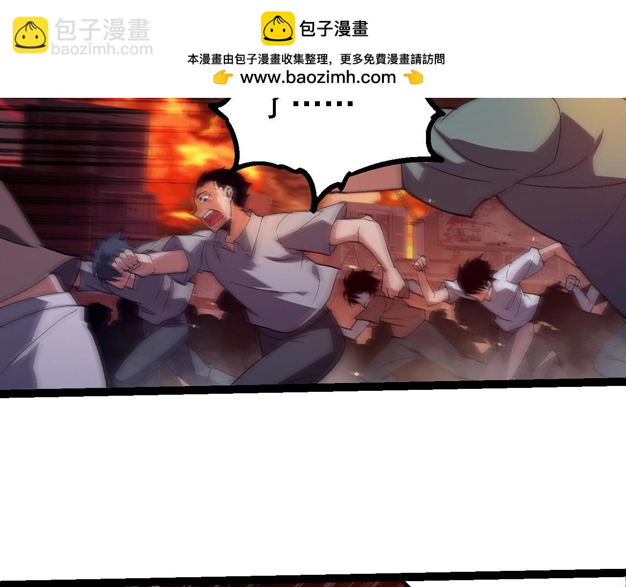 從大樹開始的進化 - 第210話 澳創災難(2/3) - 5