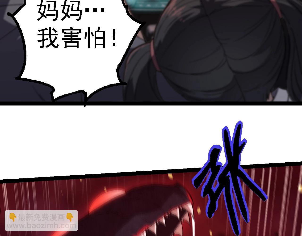 從大樹開始的進化 - 第210話 澳創災難(2/3) - 8