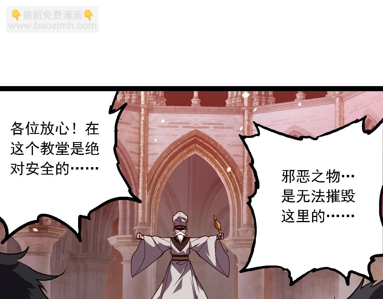 從大樹開始的進化 - 第210話 澳創災難(2/3) - 7