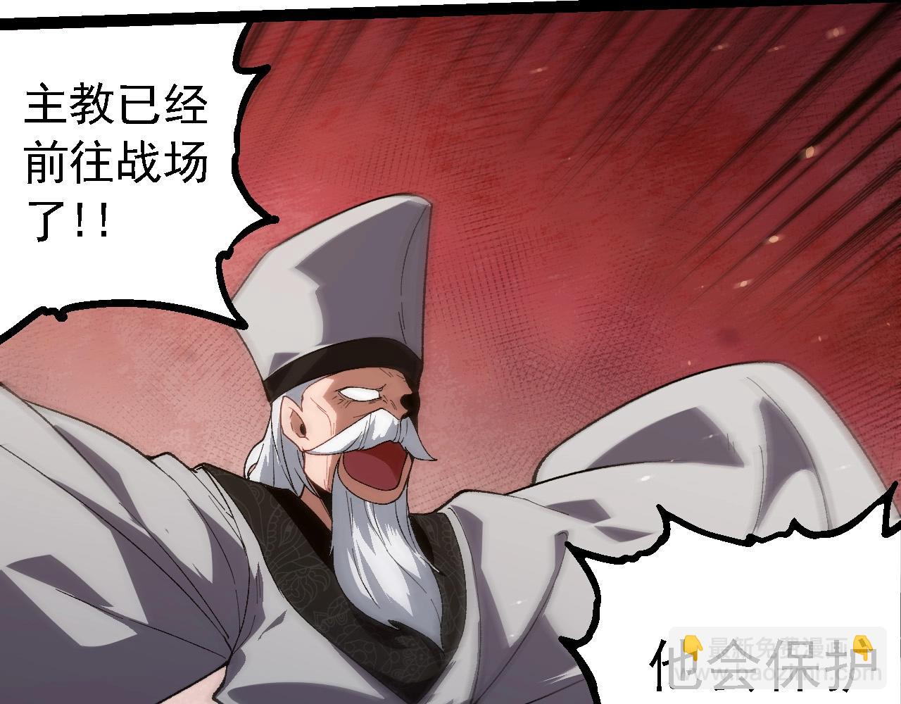 從大樹開始的進化 - 第210話 澳創災難(2/3) - 1