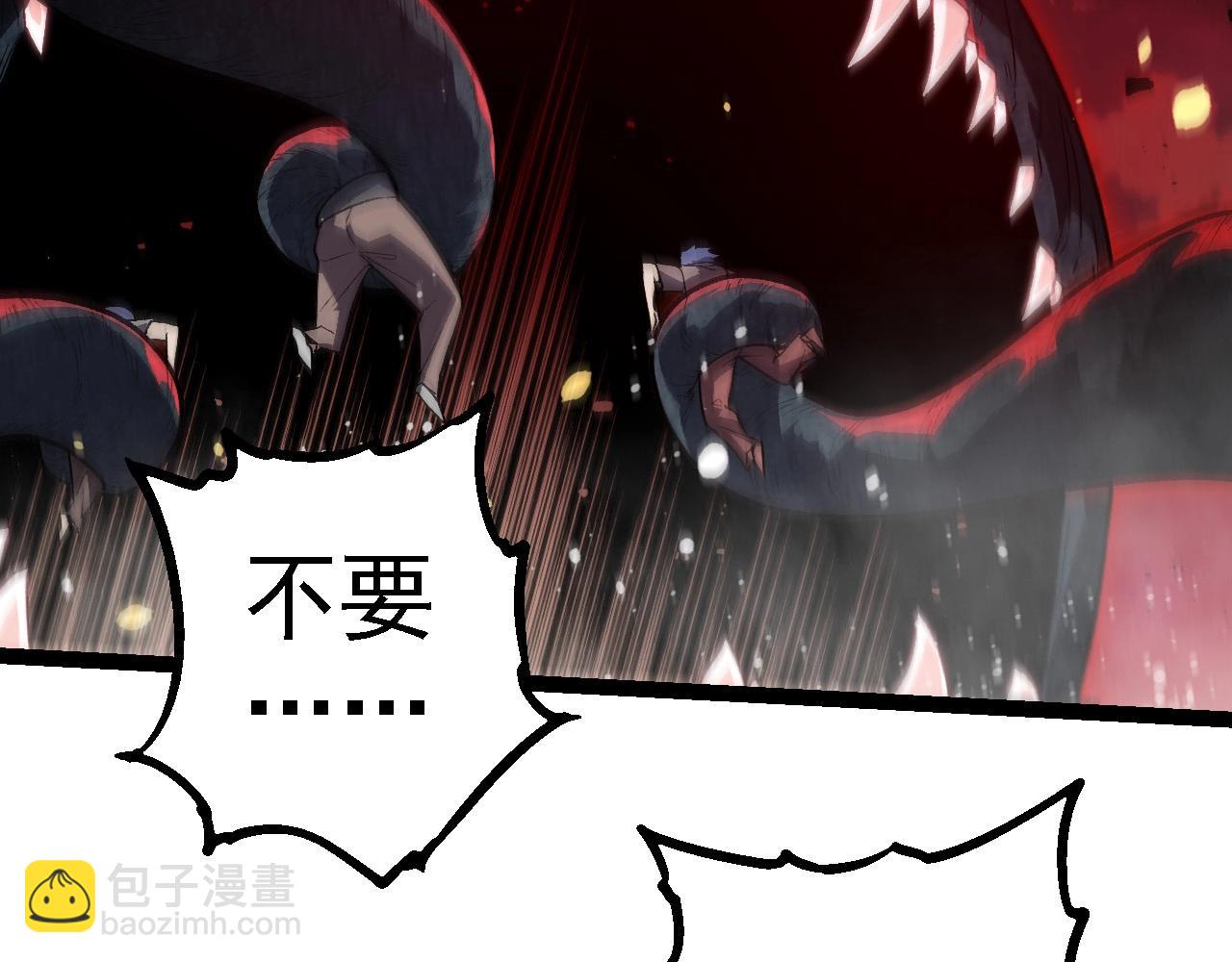 從大樹開始的進化 - 第210話 澳創災難(2/3) - 5