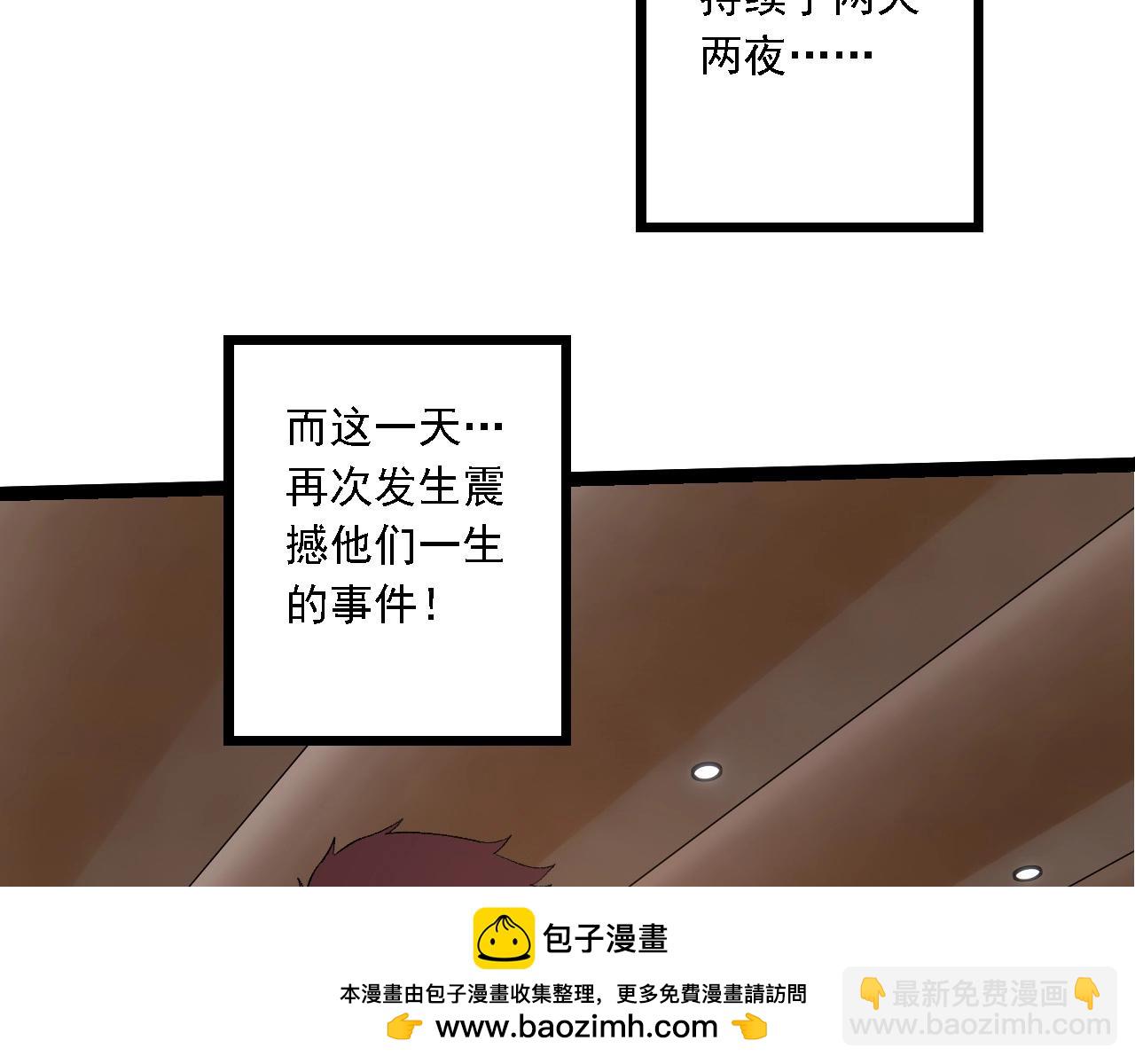 從大樹開始的進化 - 第212話 海底的發現(2/3) - 6