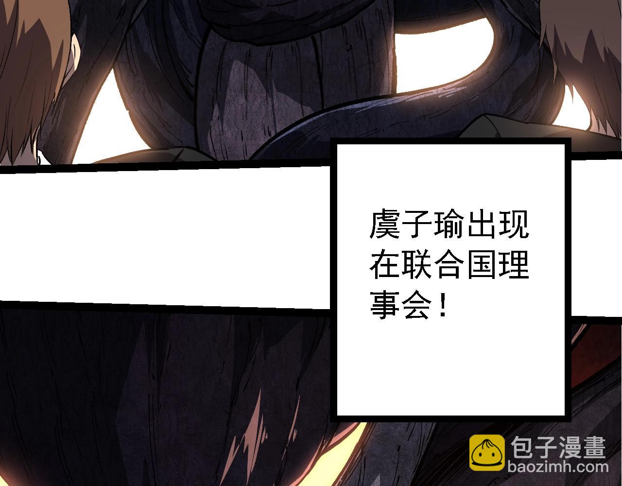 從大樹開始的進化 - 第212話 海底的發現(3/3) - 1