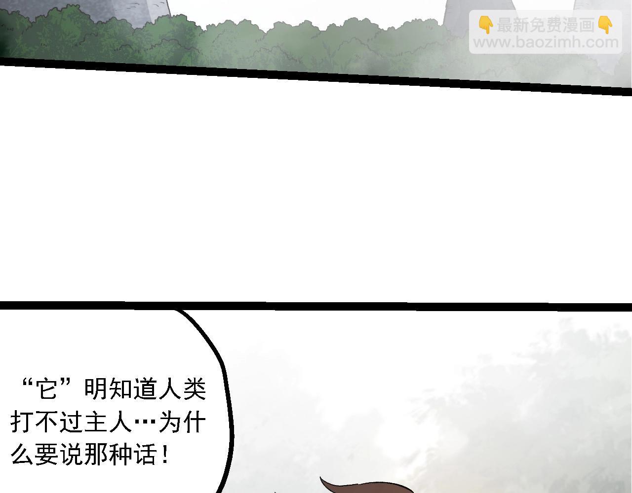 從大樹開始的進化 - 第212話 海底的發現(1/3) - 3