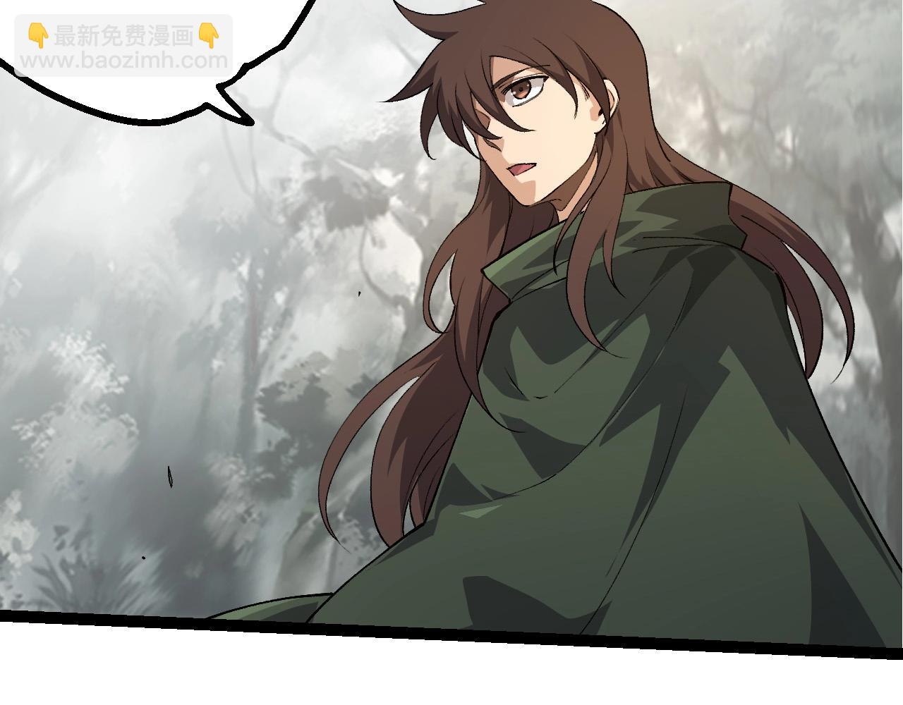 從大樹開始的進化 - 第212話 海底的發現(1/3) - 4