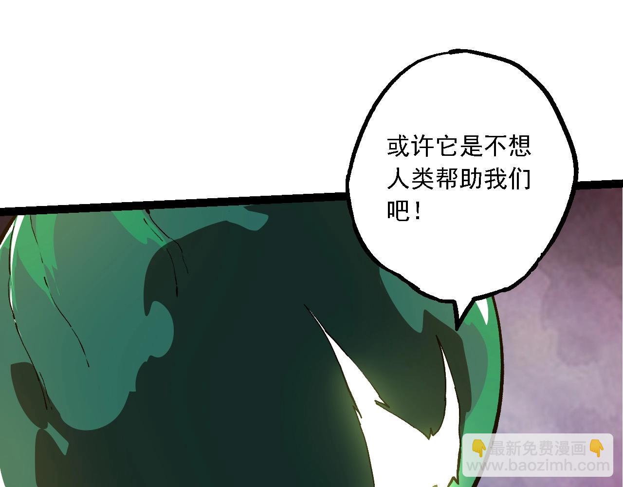 從大樹開始的進化 - 第212話 海底的發現(1/3) - 5