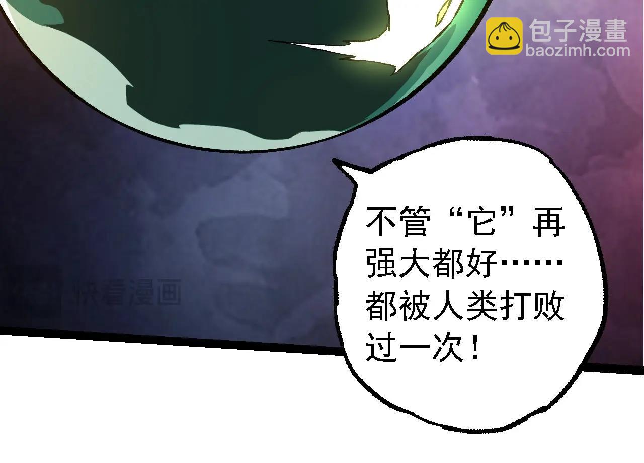 從大樹開始的進化 - 第212話 海底的發現(1/3) - 6