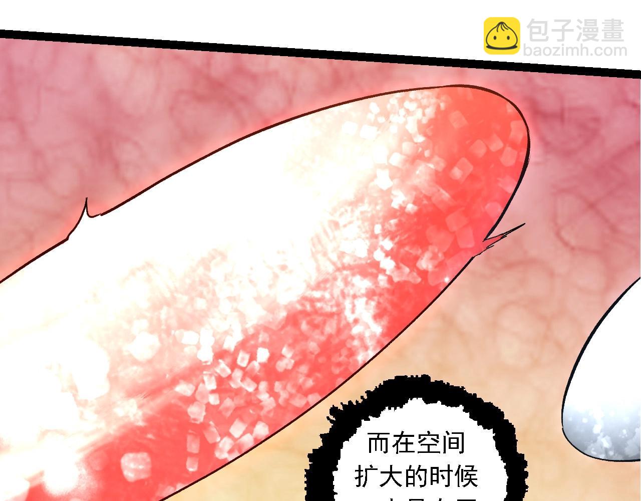 從大樹開始的進化 - 第212話 海底的發現(1/3) - 4