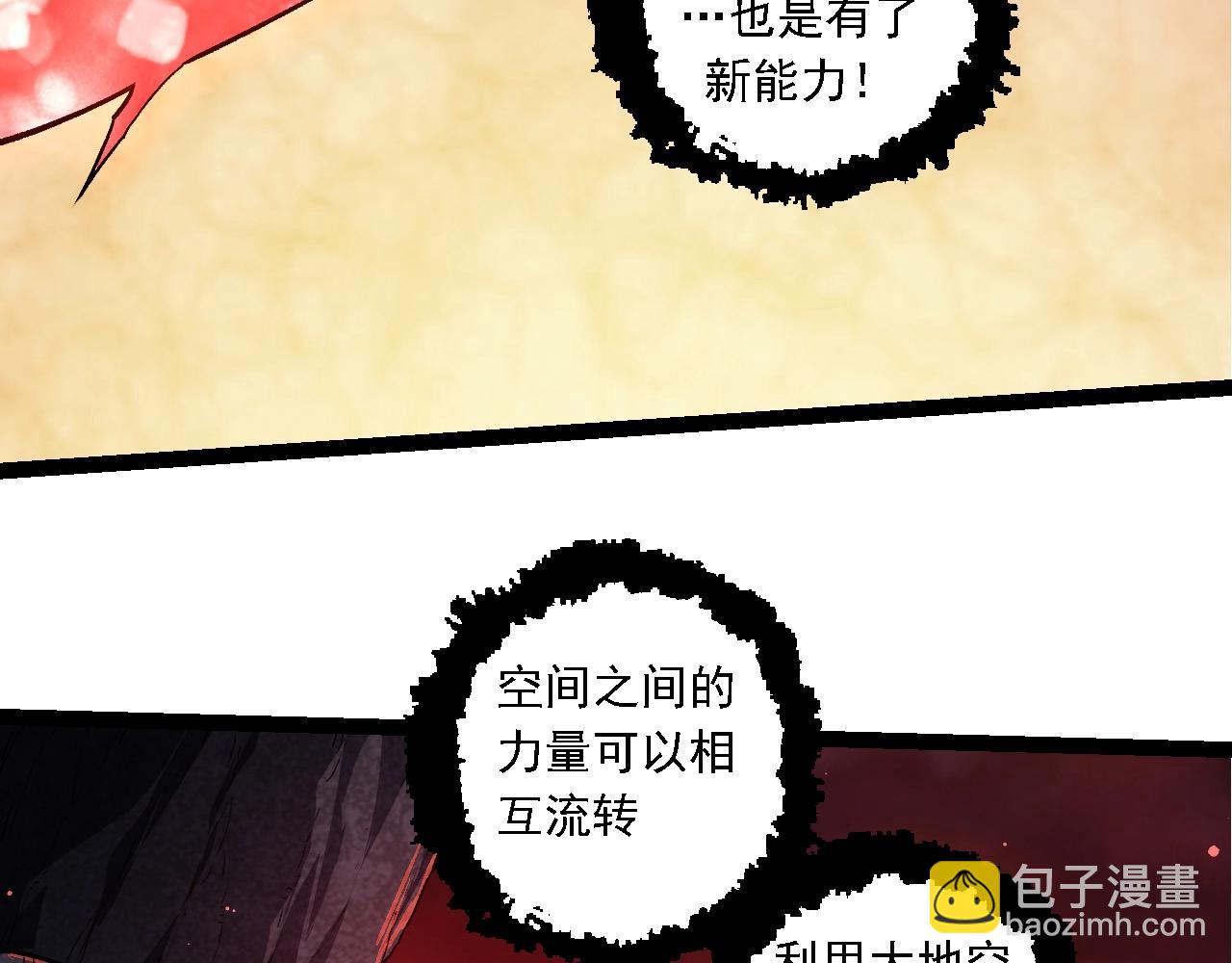 從大樹開始的進化 - 第212話 海底的發現(1/3) - 5