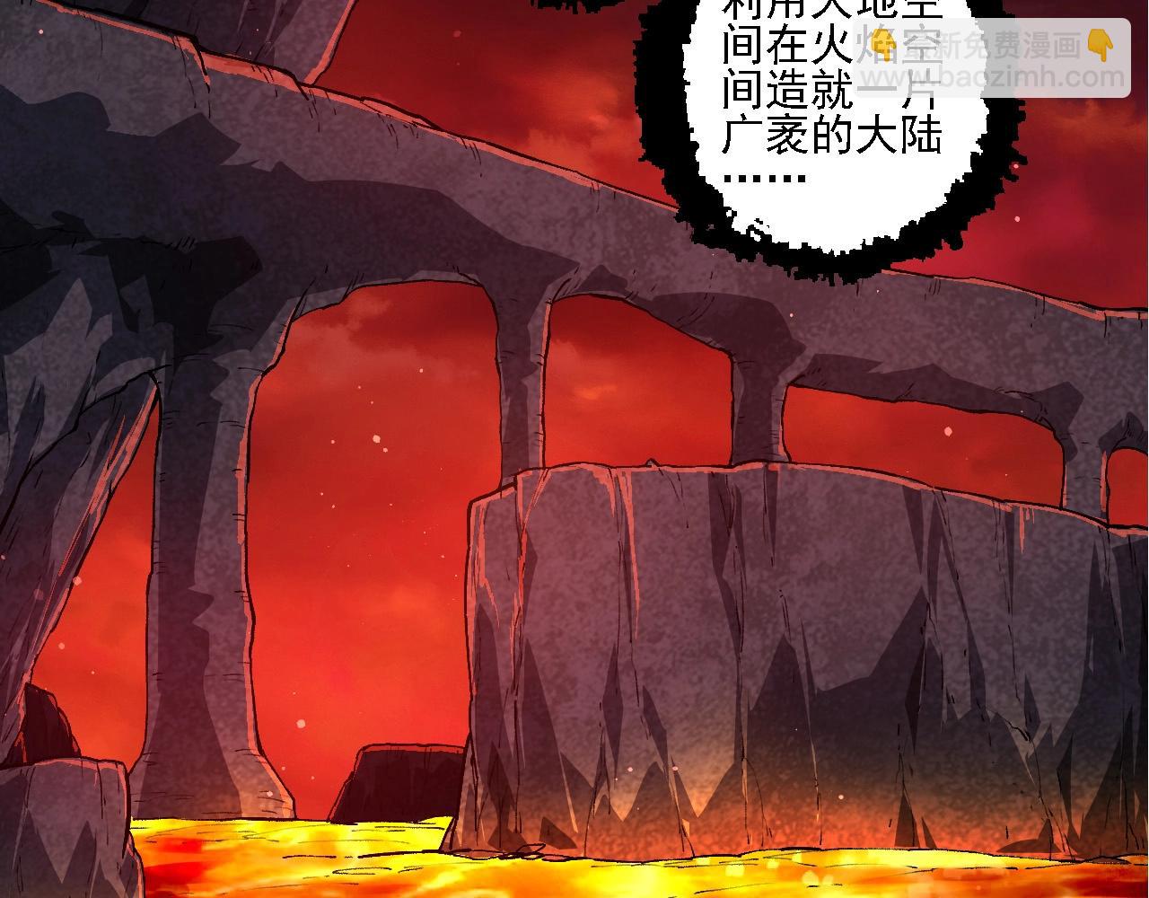 從大樹開始的進化 - 第212話 海底的發現(1/3) - 6