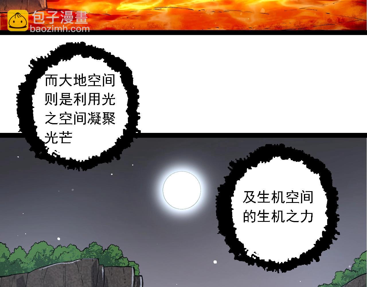 從大樹開始的進化 - 第212話 海底的發現(1/3) - 7