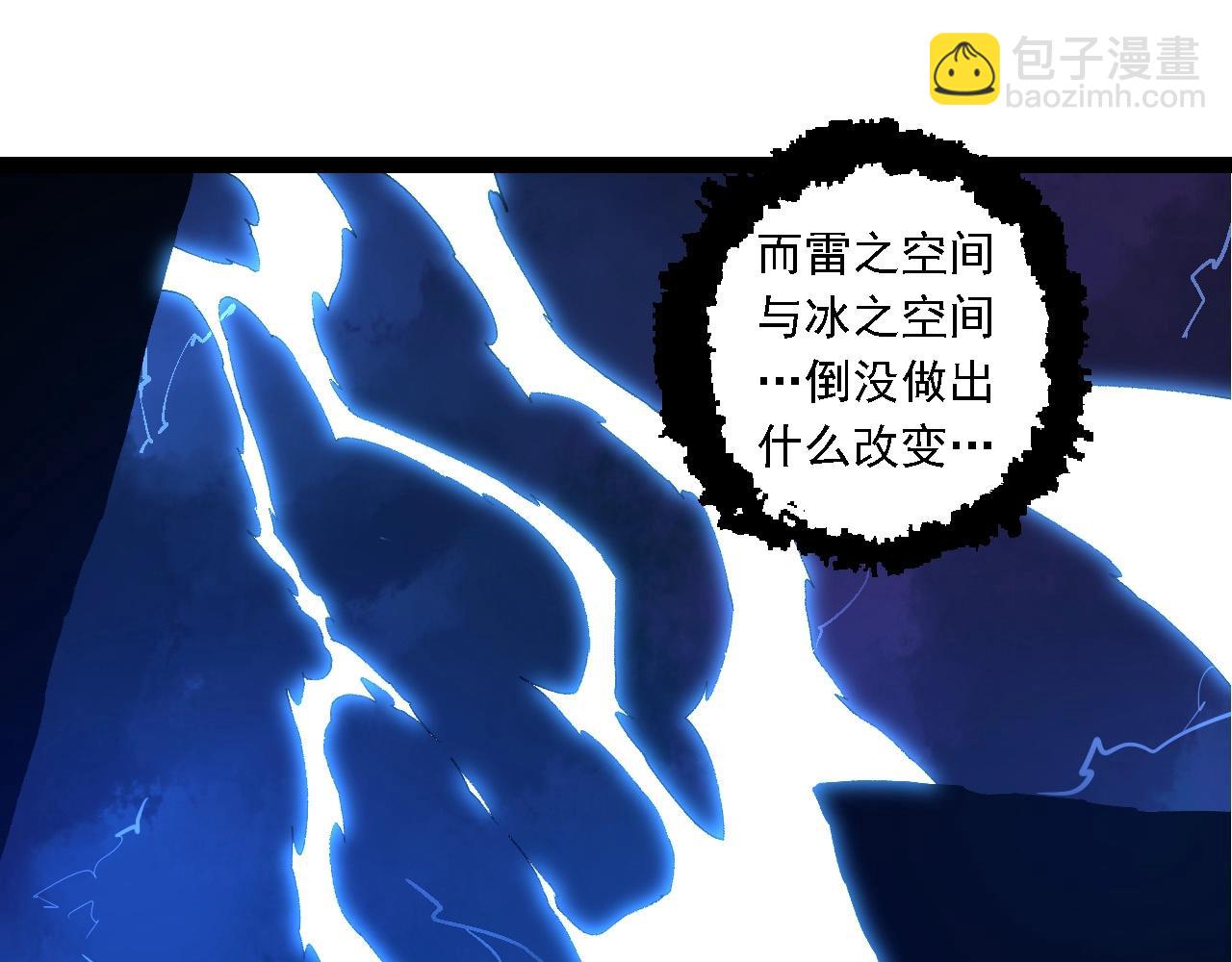 從大樹開始的進化 - 第212話 海底的發現(1/3) - 1