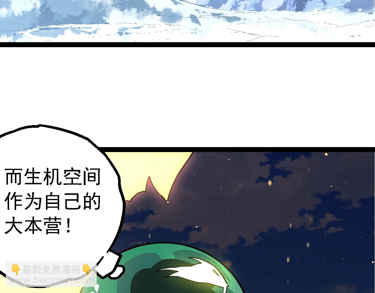 從大樹開始的進化 - 第212話 海底的發現(1/3) - 4