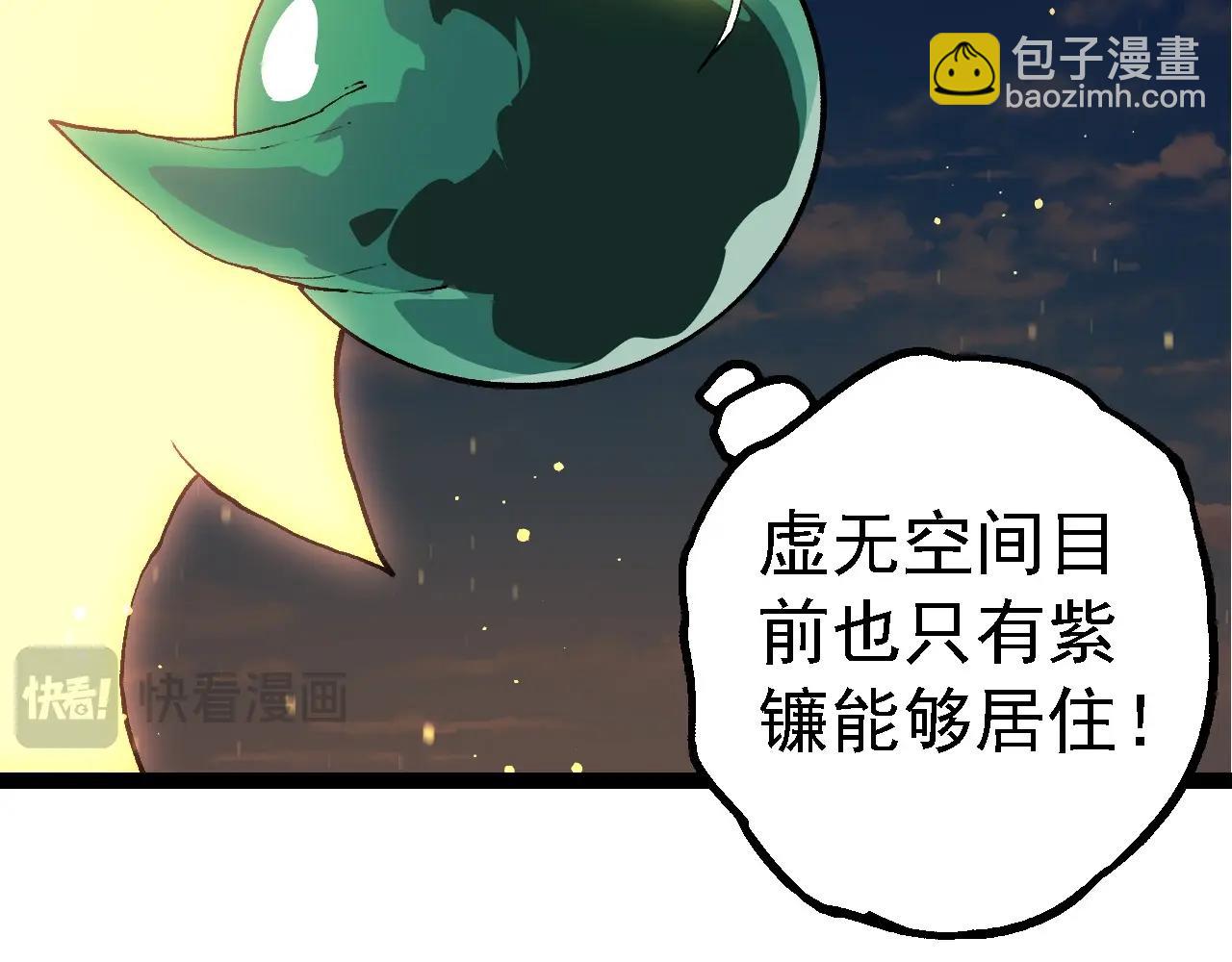 從大樹開始的進化 - 第212話 海底的發現(1/3) - 5